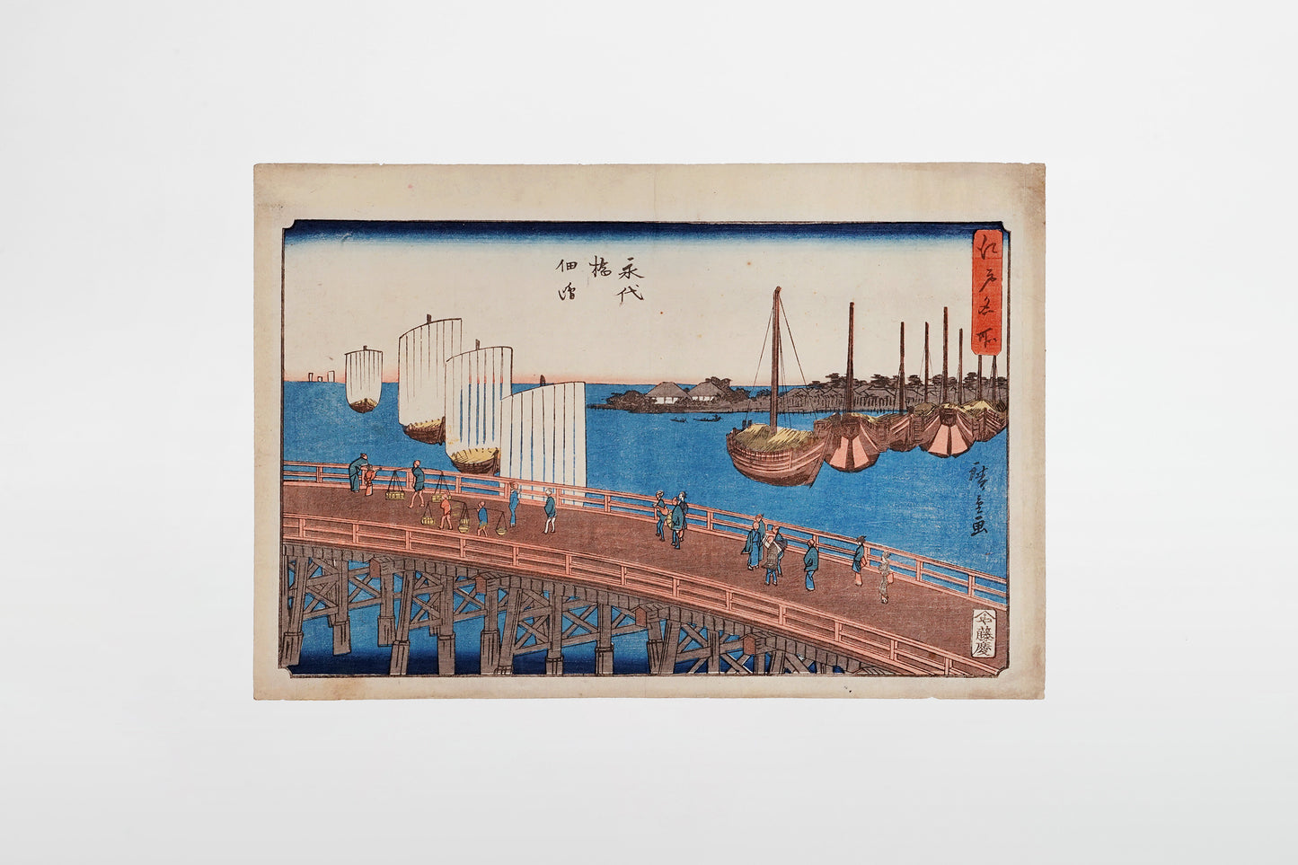 Utagawa Hiroshige: Eitai Bridge and Tsukudajima – Japan, ca. 1840