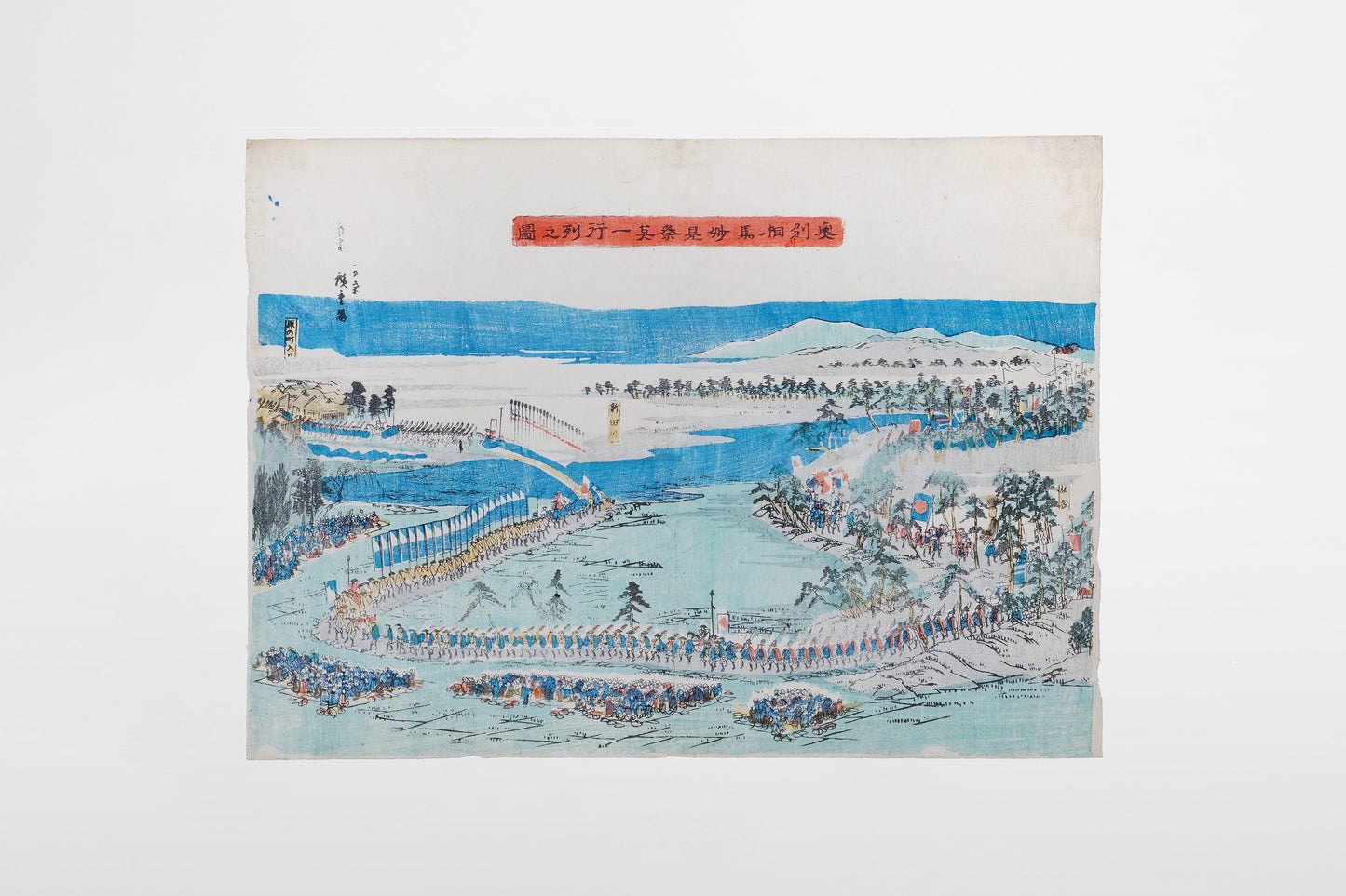 Utagawa Hiroshige: Oshu Soma Myoken-Festival Nr. 1 – Japan, 19. Jahrhundert