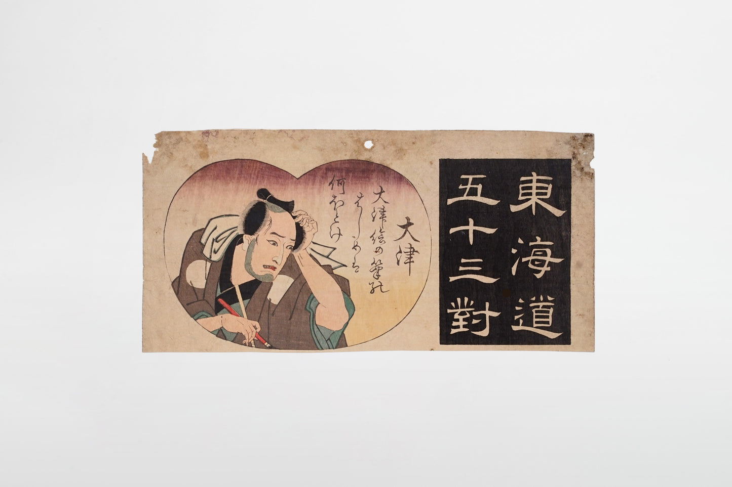 Kabuki-Illustration der Ōtsu-Station (Nr. 53) – Japan, ca. 1840