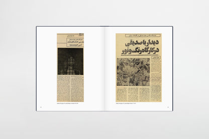 Hamid S. Neiriz: Retrospective 1968–2018