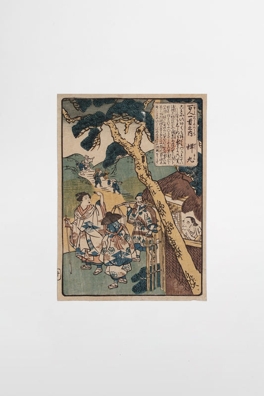 Utagawa Kuniyoshi: Gedicht von Semimaru – Japan, ca. 1840