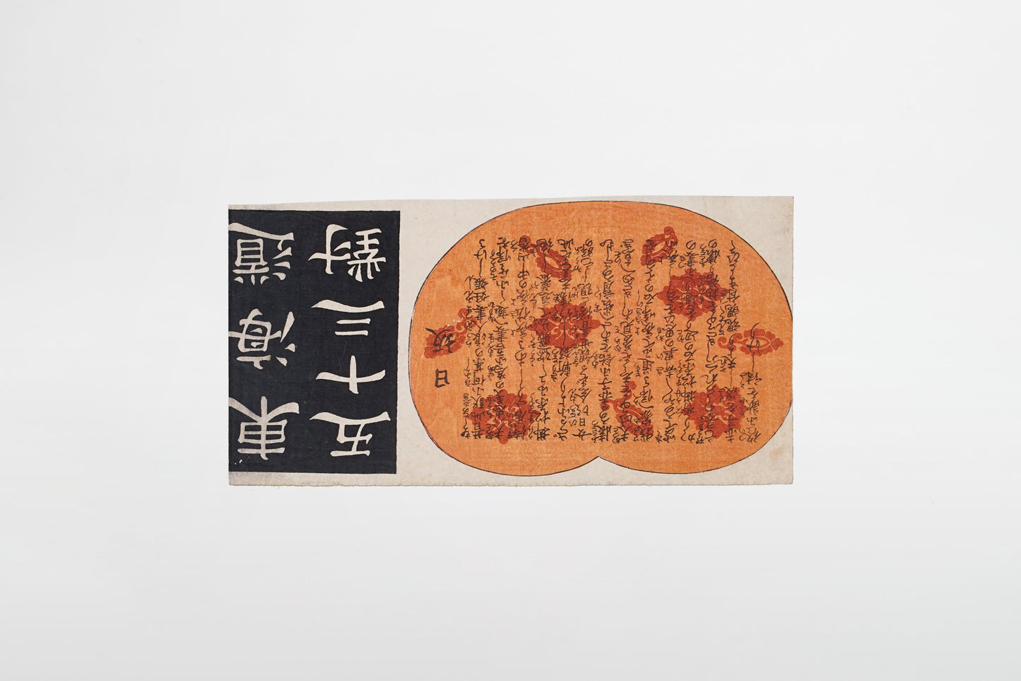 Kabuki-Illustration des Bahnhofs Goyu (Nr. 35) – Japan, ca. 1840