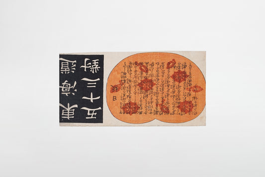 Kabuki-Illustration des Bahnhofs Goyu (Nr. 35) – Japan, ca. 1840