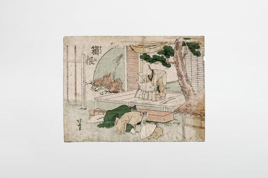 Katsushika Hokusai: Hakone (Koban) – Japan, frühes 19. Jahrhundert